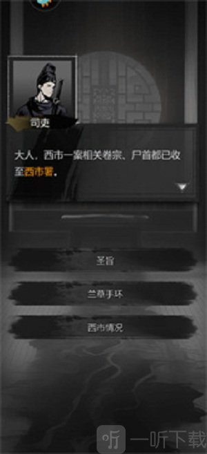 神探诡事录