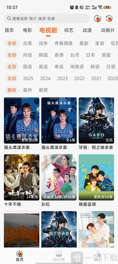 萝卜影视