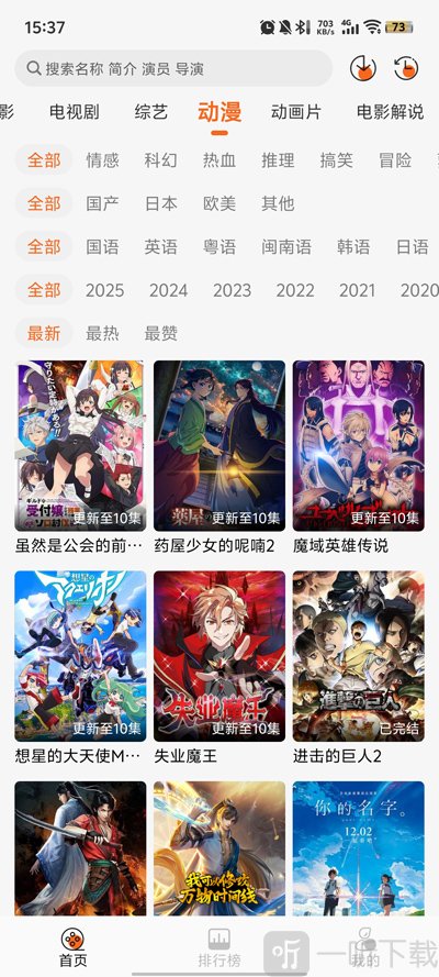 萝卜影视