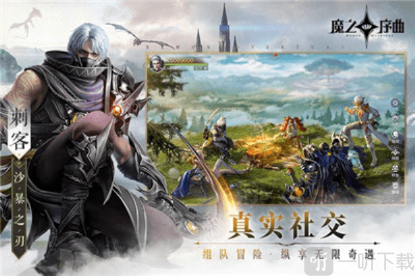 魔之序曲0.1折版本