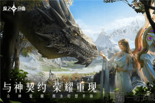 魔之序曲0.1折版本