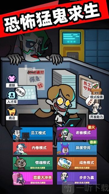 恐怖猛鬼求生