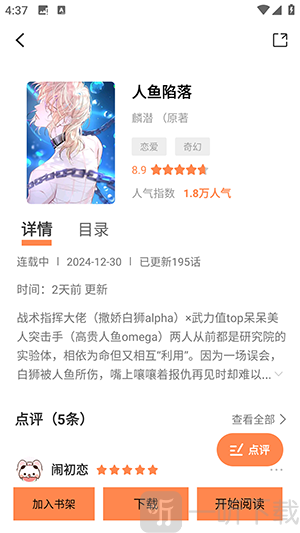 梦漫彩