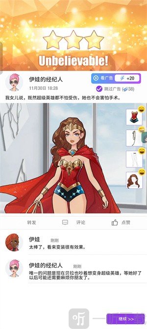 瞬搭SuitU