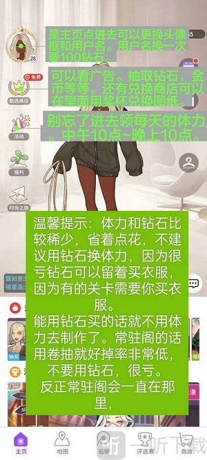 瞬搭SuitU