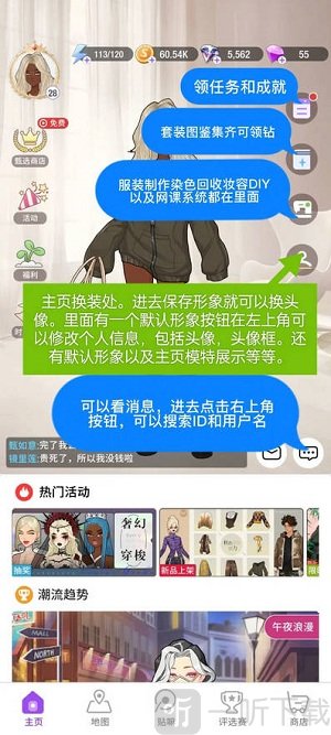 瞬搭SuitU