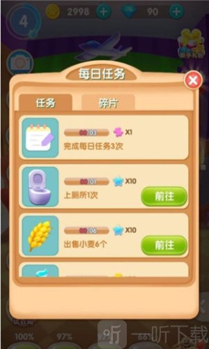 我的熊大熊二最新版