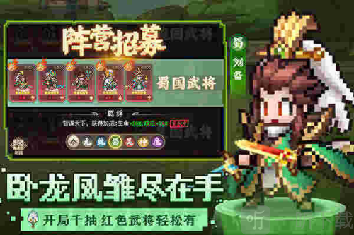 像素名将录