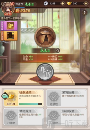 像素名将录