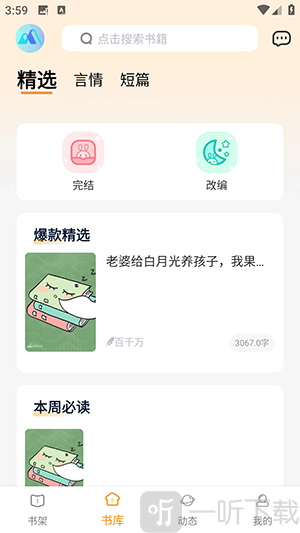 漫悦都