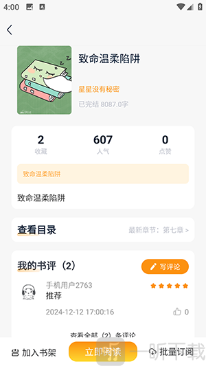 漫悦都
