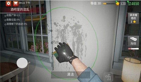 超强清洁达人