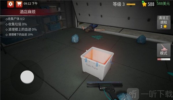 超强清洁达人
