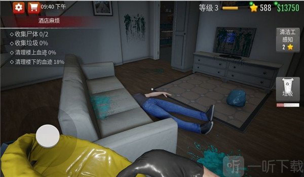 超强清洁达人