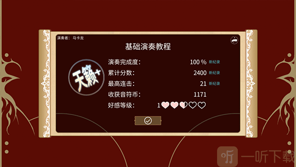 白键上的协奏曲