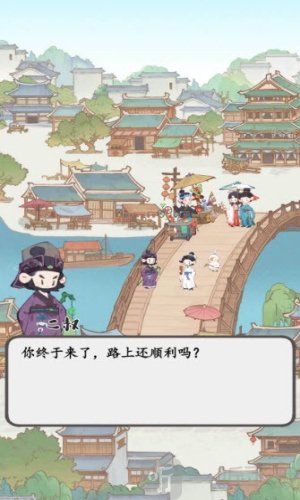 妙笔江山官网版