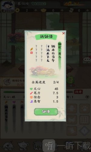 妙笔江山官网版