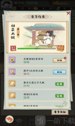 妙笔江山官网版