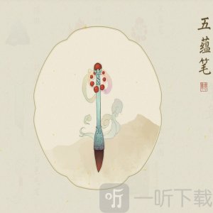 妙笔江山官网版