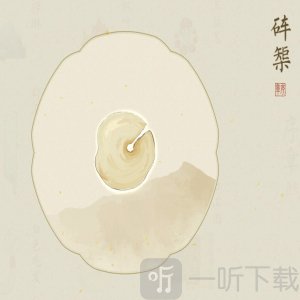 妙笔江山官网版
