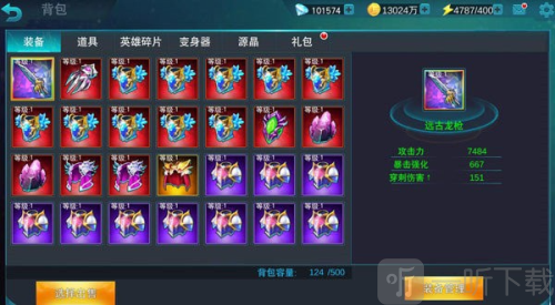 天诺奥传22.0存档版