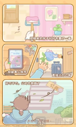 筑梦事务所官方版