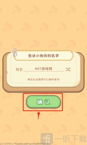 筑梦事务所官方版