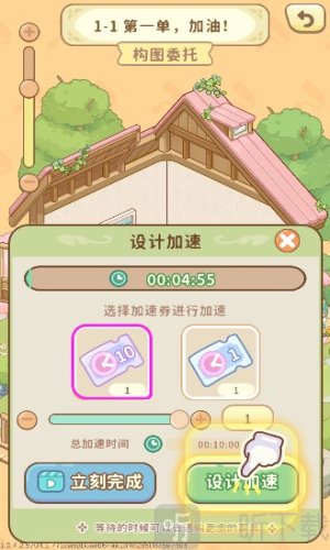 筑梦事务所官方版