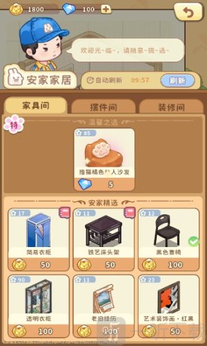 筑梦事务所官方版