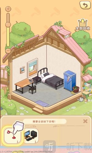 筑梦事务所官方版