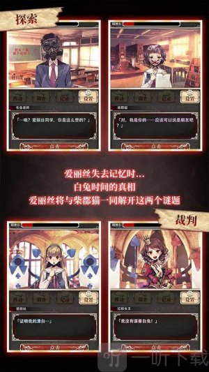爱丽丝的精神审判汉化版