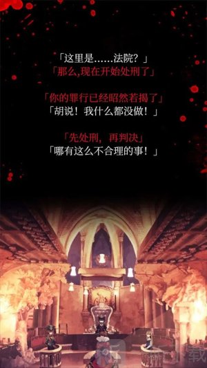 爱丽丝的精神审判汉化版