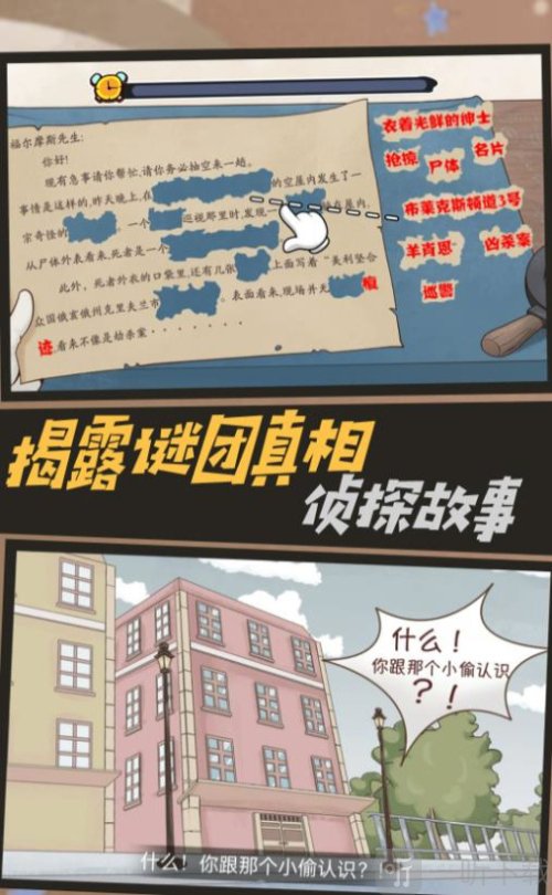 机关轨迹密室逃生
