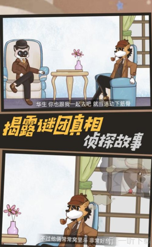 机关轨迹密室逃生