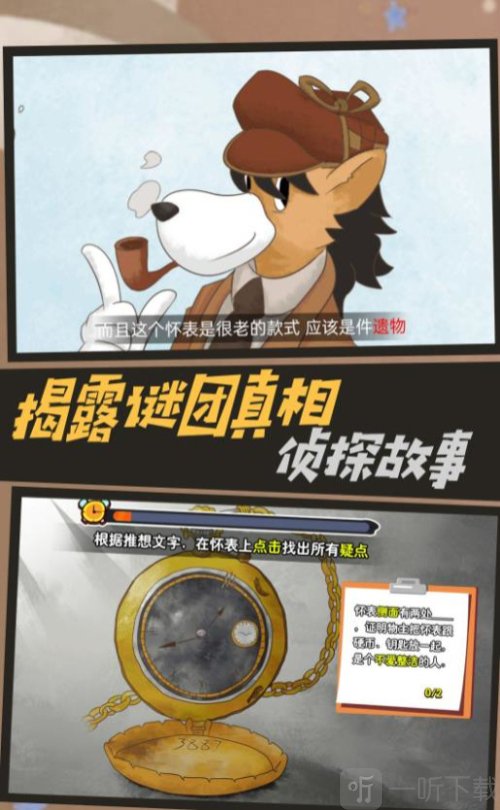 机关轨迹密室逃生