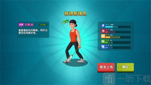 全民羽毛球