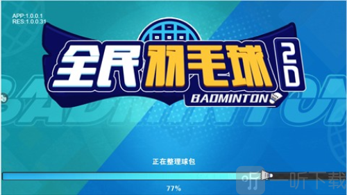 全民羽毛球