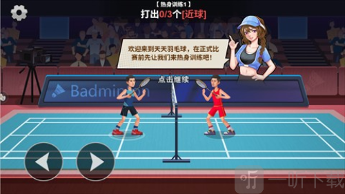 全民羽毛球
