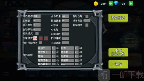 全民羽毛球