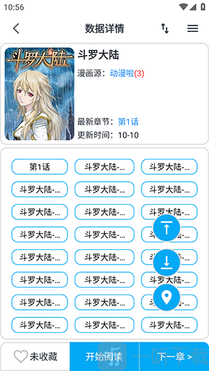 奇猫漫画