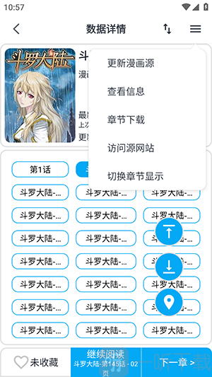 奇猫漫画