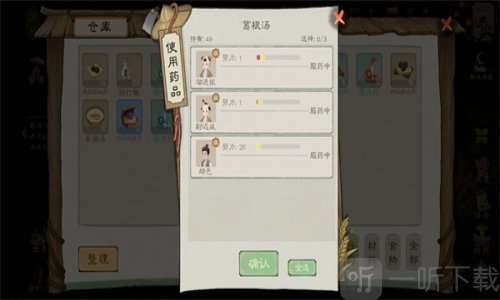 桃源记2生病受伤解决方法分享 桃源记怎么疗伤