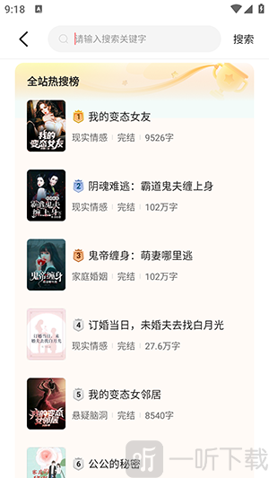 奇鼠免费小说
