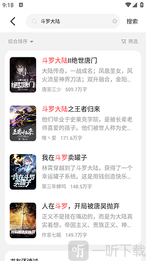 奇鼠免费小说