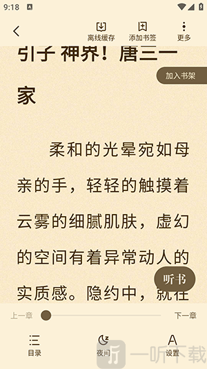 奇鼠免费小说