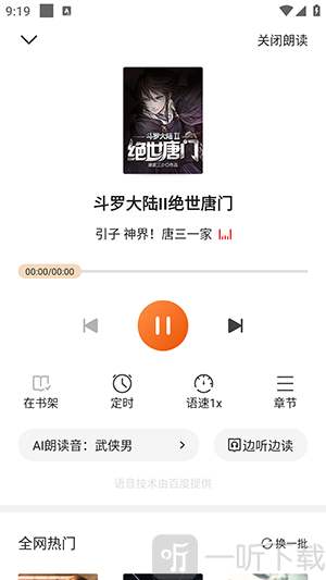 奇鼠免费小说