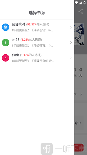 全阅畅享