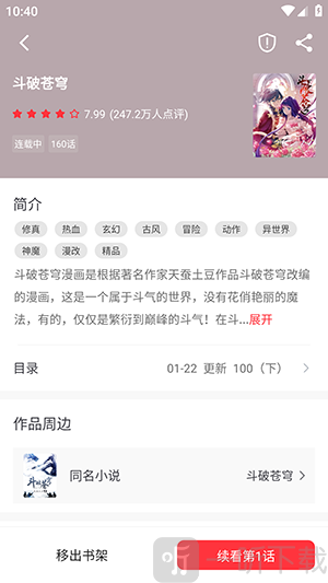 全阅畅享
