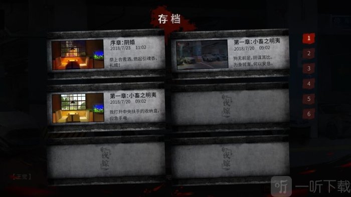 探灵之夜嫁最新版