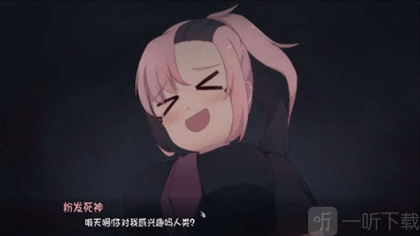 死神薇儿